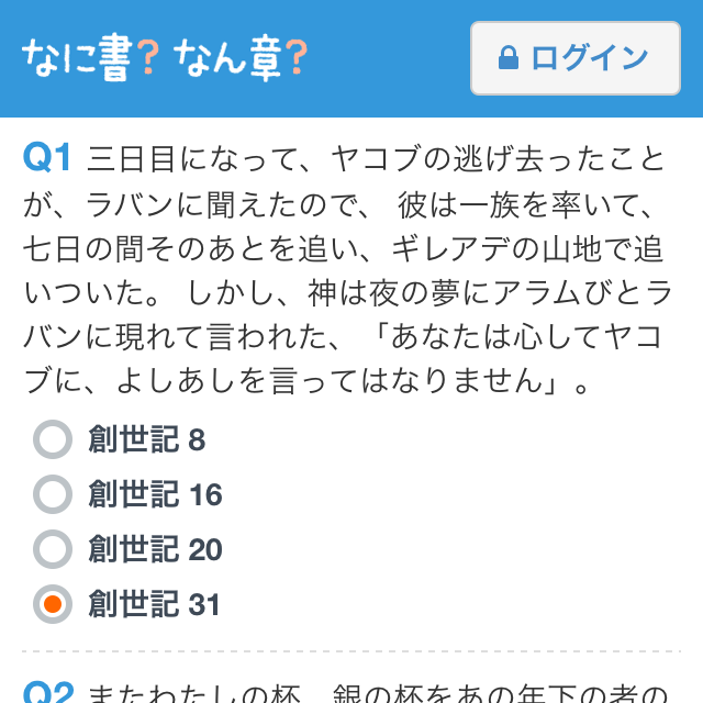 なに書？なん章？